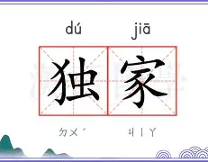 独家：约基奇球队席_山东(nba开局融合约基奇模板笔趣阁)
